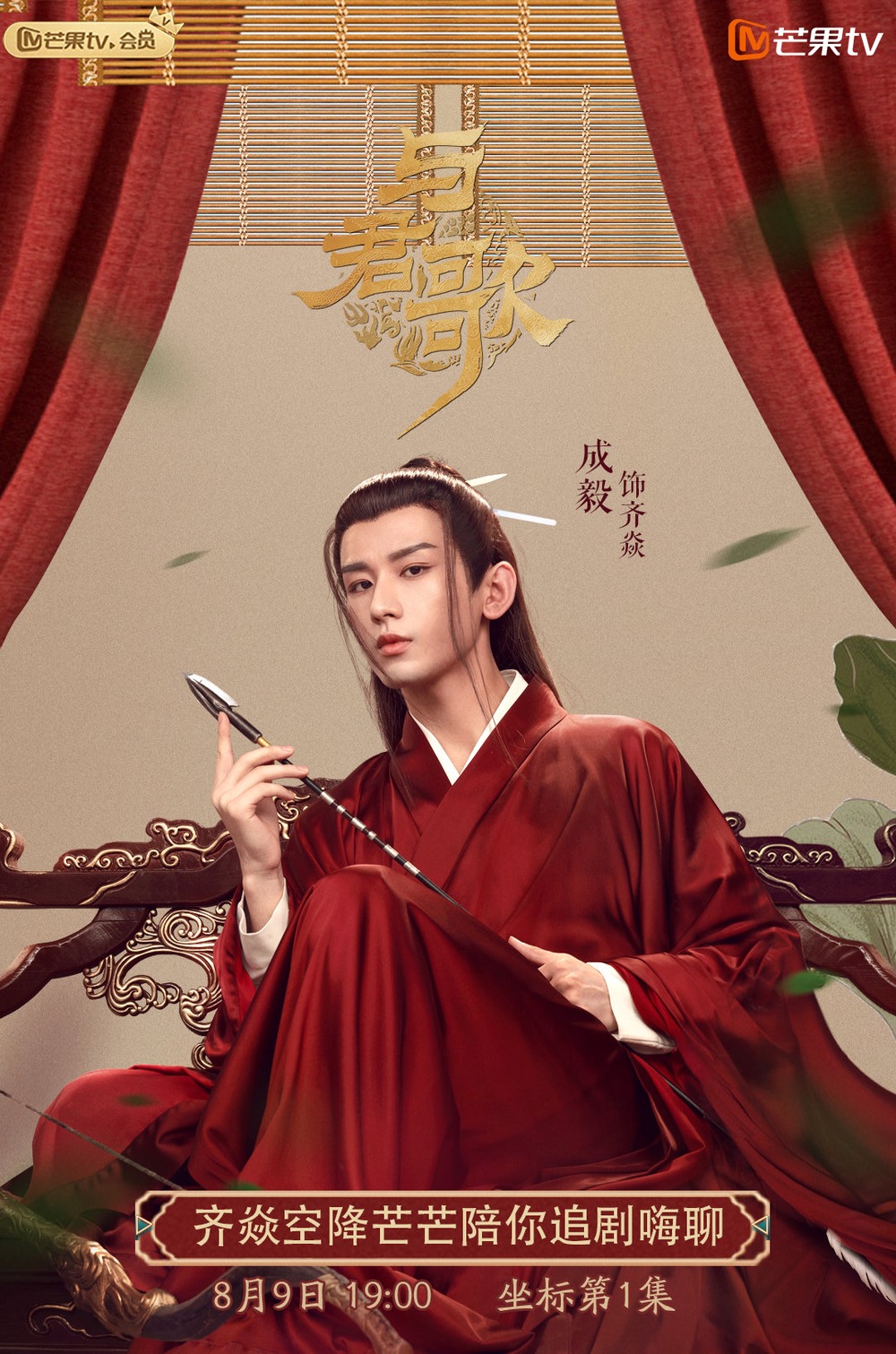 Tứ đại mỹ nam Cbiz hóa 'hồng y công tử': Tiêu Chiến, Đặng Luân 'câu hồn đoạt phách' nhưng trùm cuối mới ma mị - Ảnh 8