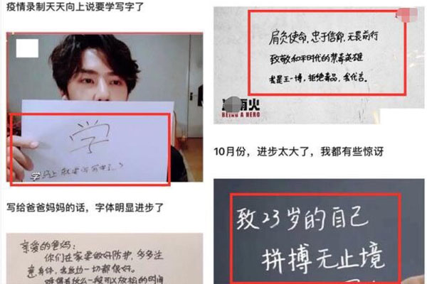 Vương Nhất Bác từng bị chê chữ viết xấu đến khó coi nhưng anh chàng đã rất kiên trì luyện chữ và dường như đã có thành tựu.