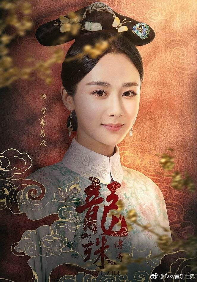 Dương Tử cũng xinh đẹp, thanh thoát khi vào vai công chúa cuối cùng của triều Minh ở Long Châu Truyền Kỳ.