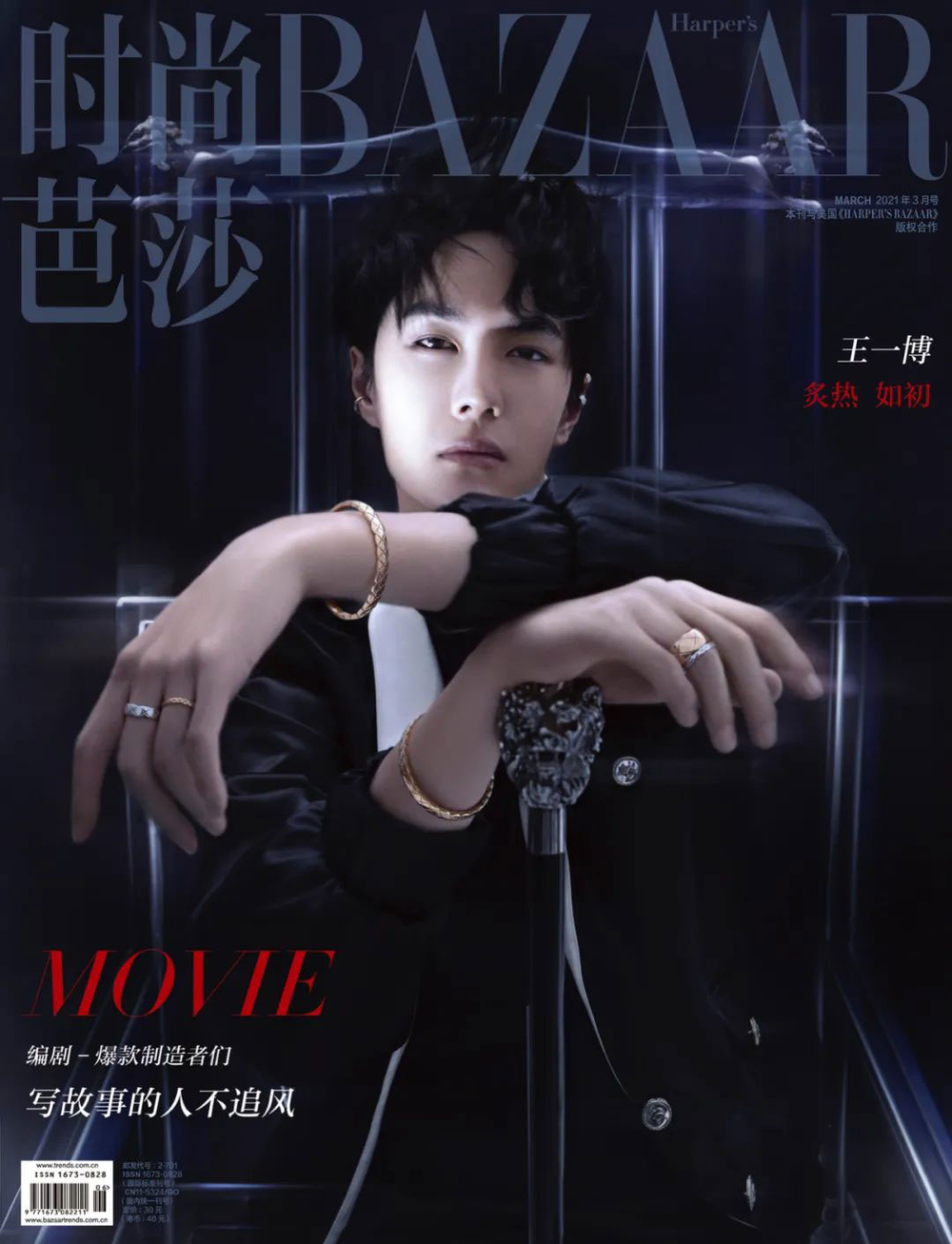 Vương Nhất Bác cũng nằm trong top nam thần Cbiz có bàn tay đẹp.