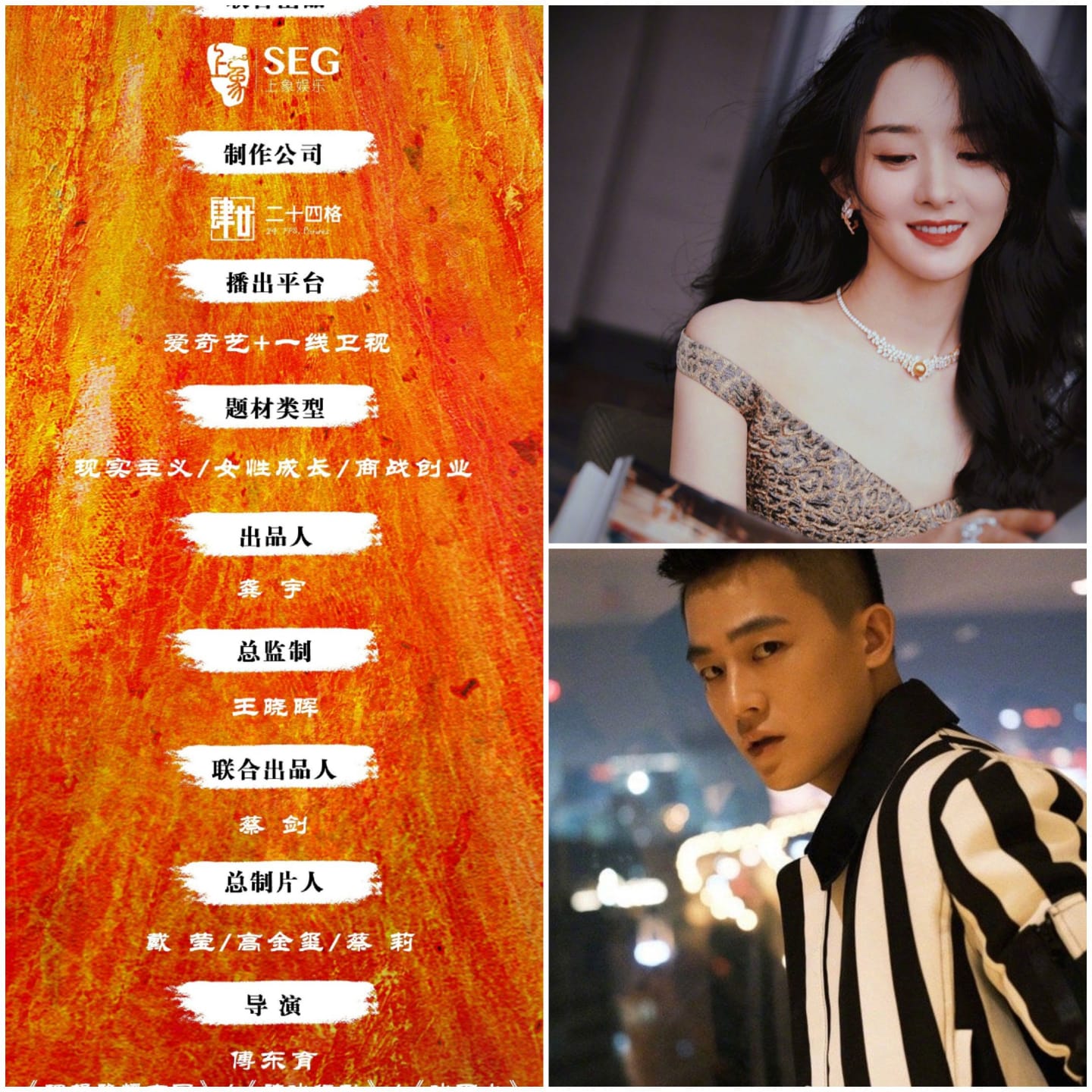 Tin đồn Triệu Lệ Dĩnh nên duyên với Âu Hào khiến nhiều người xôn xao.