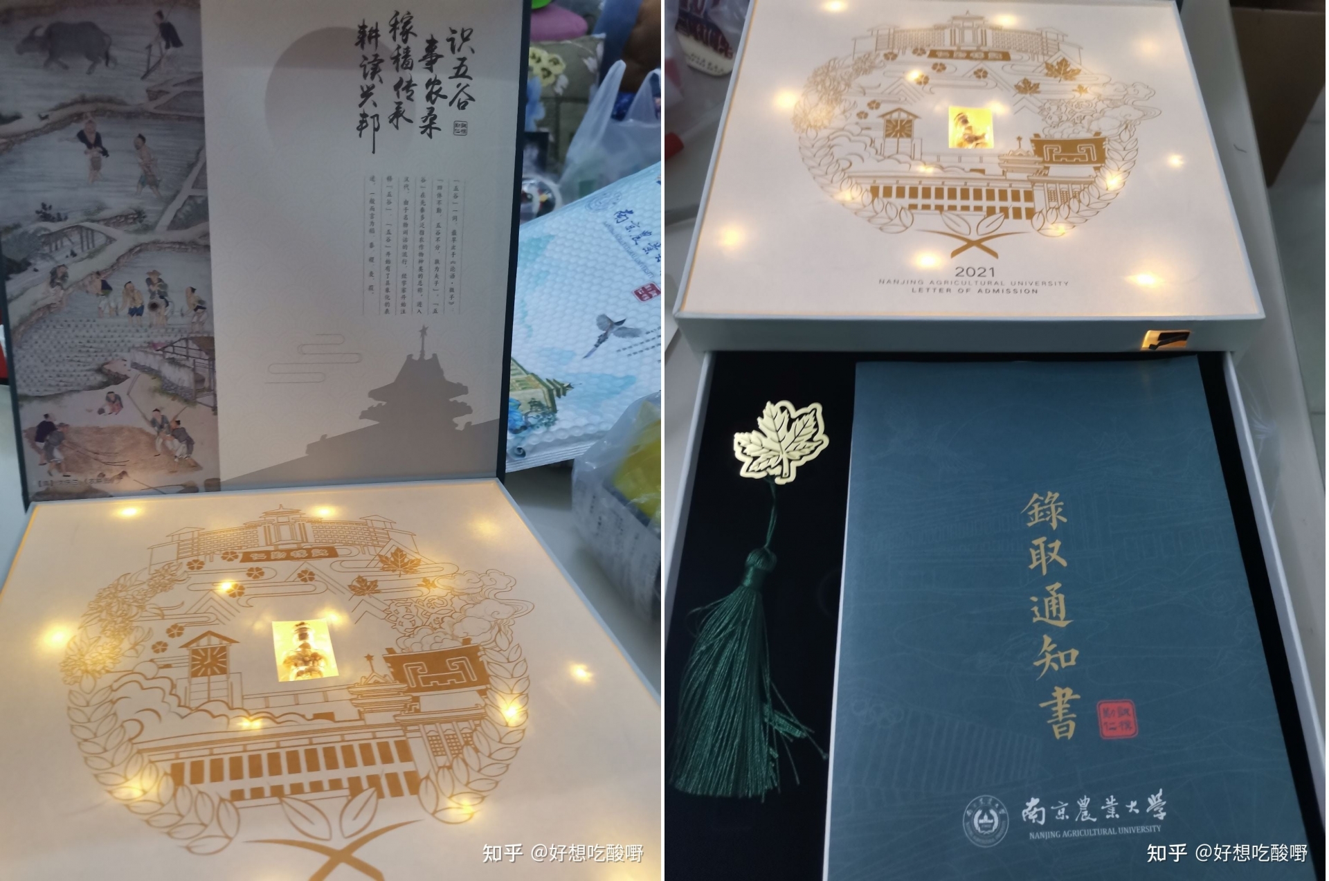 Đại học Nông nghiệp Nam Kinh như thiệp mời tới dự Trung thu.