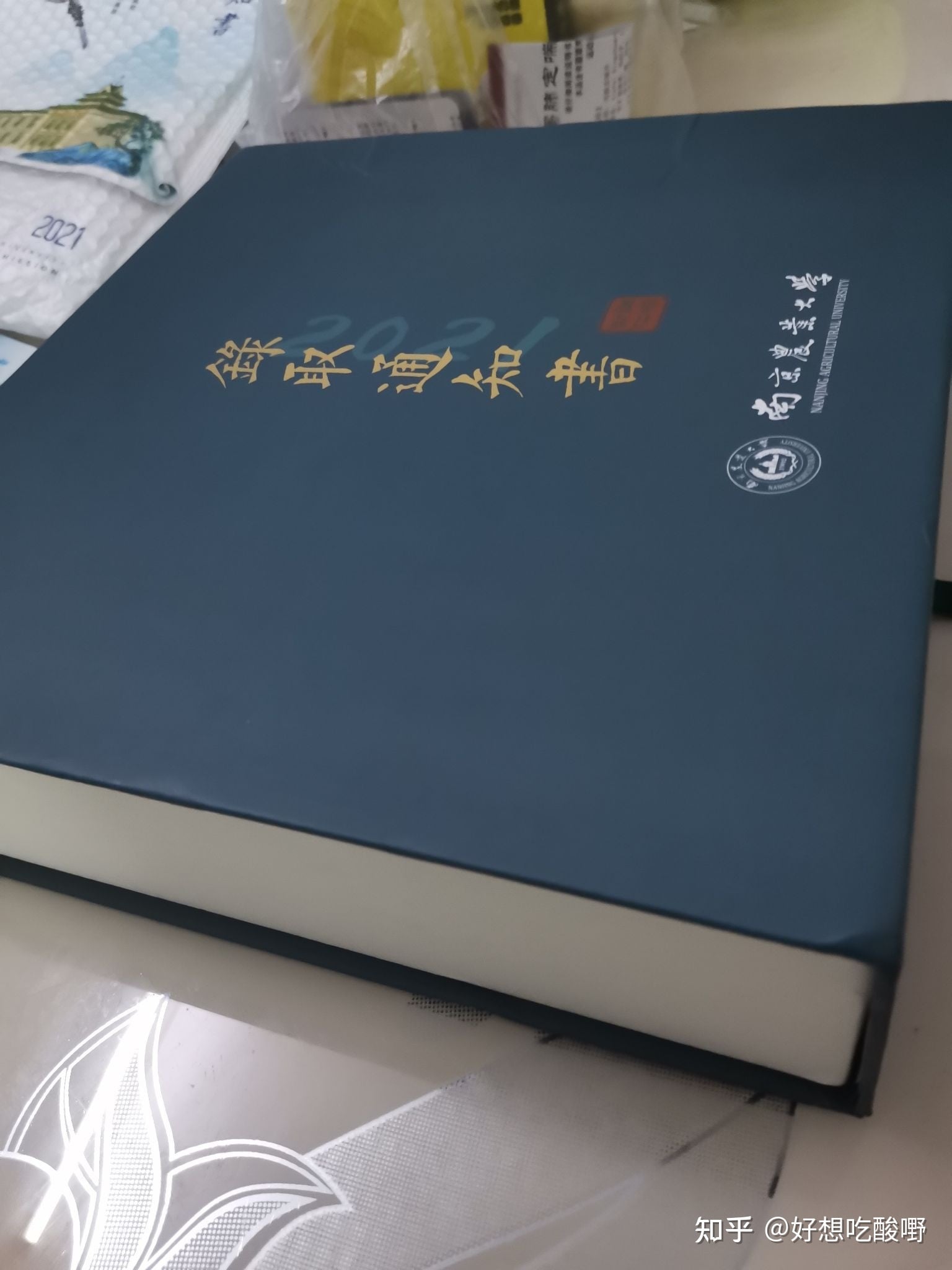 Đại học Nông nghiệp Nam Kinh giông như quyển bách khoa toàn thư.