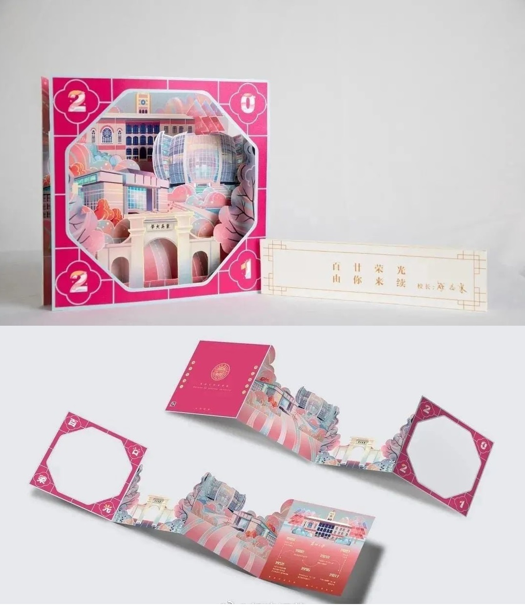 Đại học Tô Châu màu sắc đáng yêu như hộp đồ chơi búp bê của các bé gái.