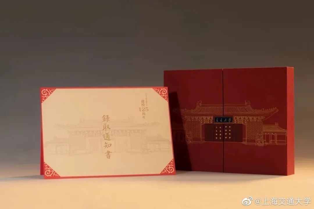 Đại học Giao thông Thượng Hải khiến nhiều người tưởng tượng đến hộp bánh Trung thu.