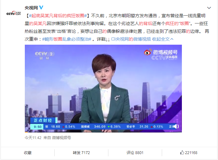 Đang yên lành, Triệu Lệ Dĩnh và Vương Nhất Bác tiếp tục bị đài CCTV điểm danh - Ảnh 1 Đang yên lành, Triệu Lệ Dĩnh và Vương Nhất Bác tiếp tục bị đài CCTV điểm danh - Ảnh 1