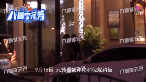 Sau đó Nghê Ni cùng trợ lý ra sau Sau đó Nghê Ni cùng trợ lý ra sau