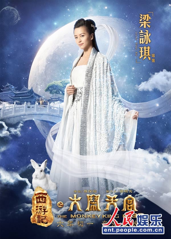 Lương Vịnh Kỳ trong Đại Náo Thiên Cung lại bị chê mờ nhạt khi hóa thân thành Hằng Nga tiên tử.