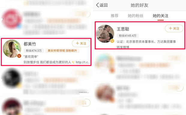Vương Tư Thông ấn theo dõi Đô Mỹ Trúc. Vương Tư Thông ấn theo dõi Đô Mỹ Trúc.