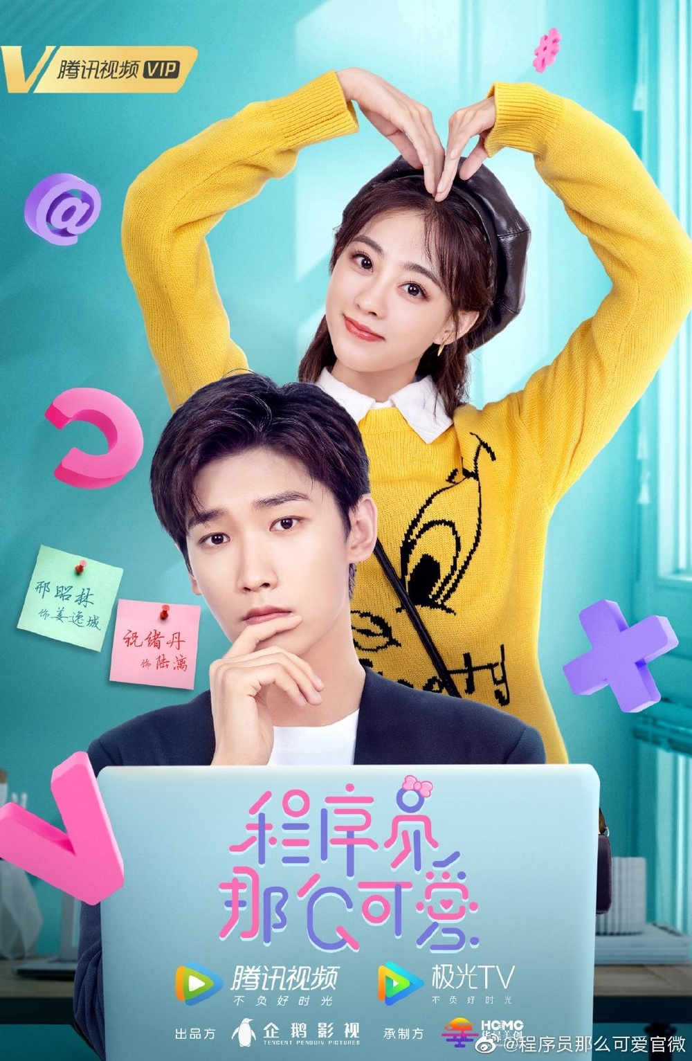 4 phim Hoa ngữ hiện đại về hôn nhân hợp đồng: Trùm cuối thảm họa đến khó cảm - Ảnh 6 4 phim Hoa ngữ hiện đại về hôn nhân hợp đồng: Trùm cuối thảm họa đến khó cảm - Ảnh 6