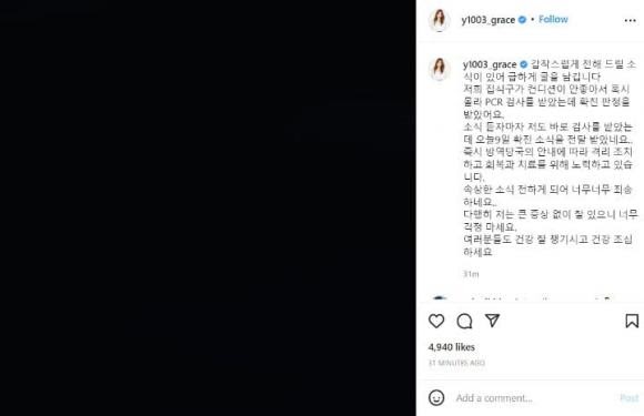 Thông báo gây chú ý của Yoon Eun Hye. Thông báo gây chú ý của Yoon Eun Hye.