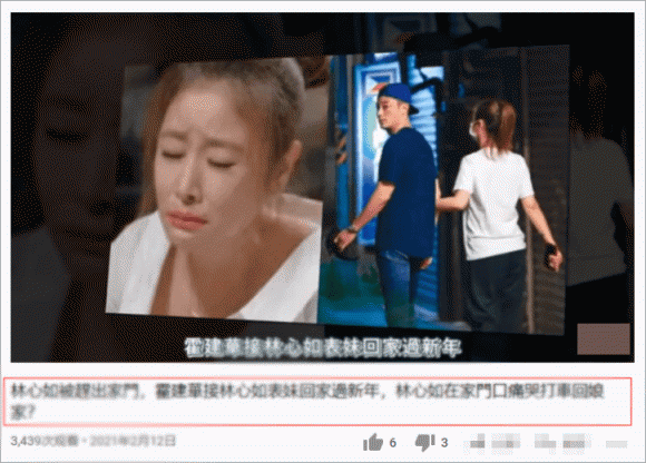 Tuy nhiên đó chỉ là tin đồn. Ảnh: QQ