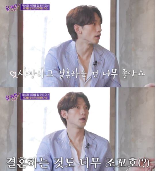 Bi Rain xuất hiện trong chương trình mới đây. Ảnh: Sohu