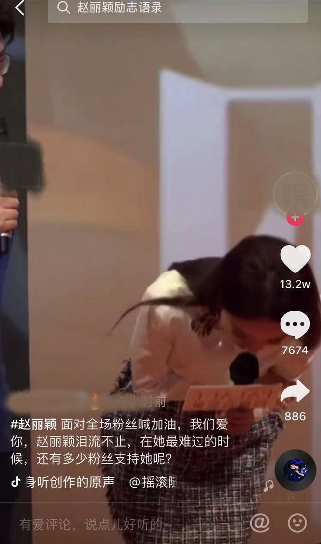 Hình ảnh Triệu Lệ Dĩnh bật khóc nức nở gây chú ý. Ảnh chụp màn hình