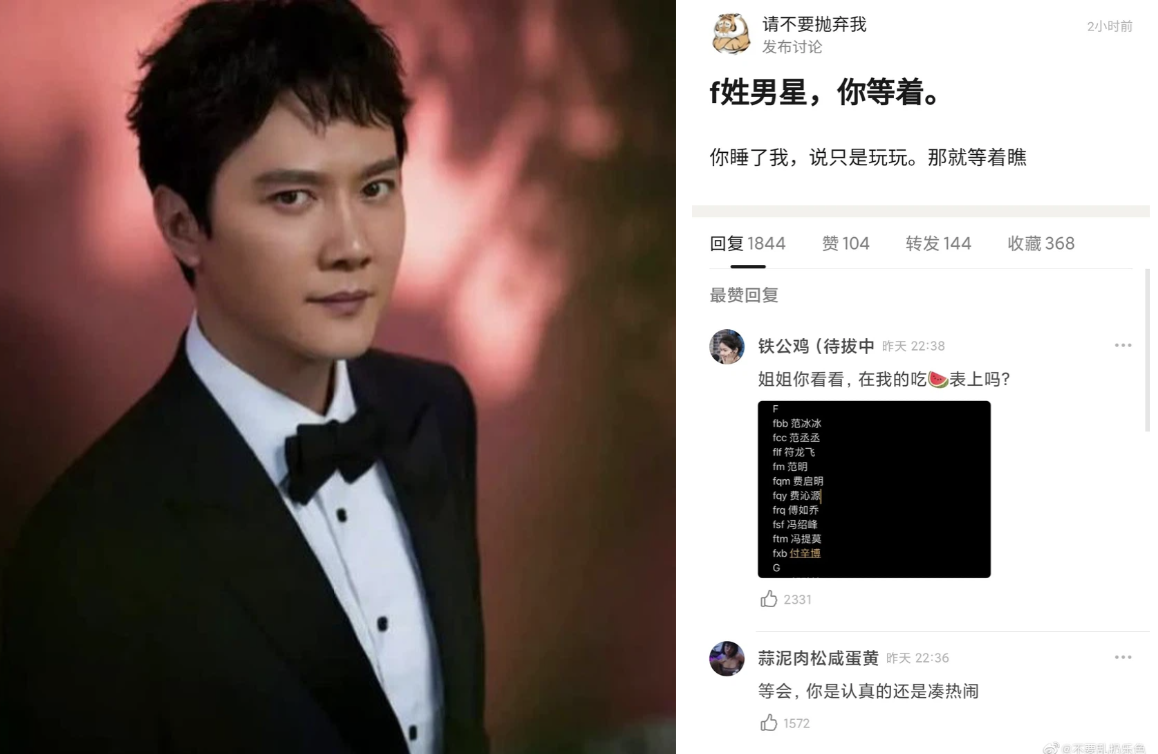 Bài đăng bóc trần thêm vụ ồn ào mới của Cbiz. Ảnh: Internet