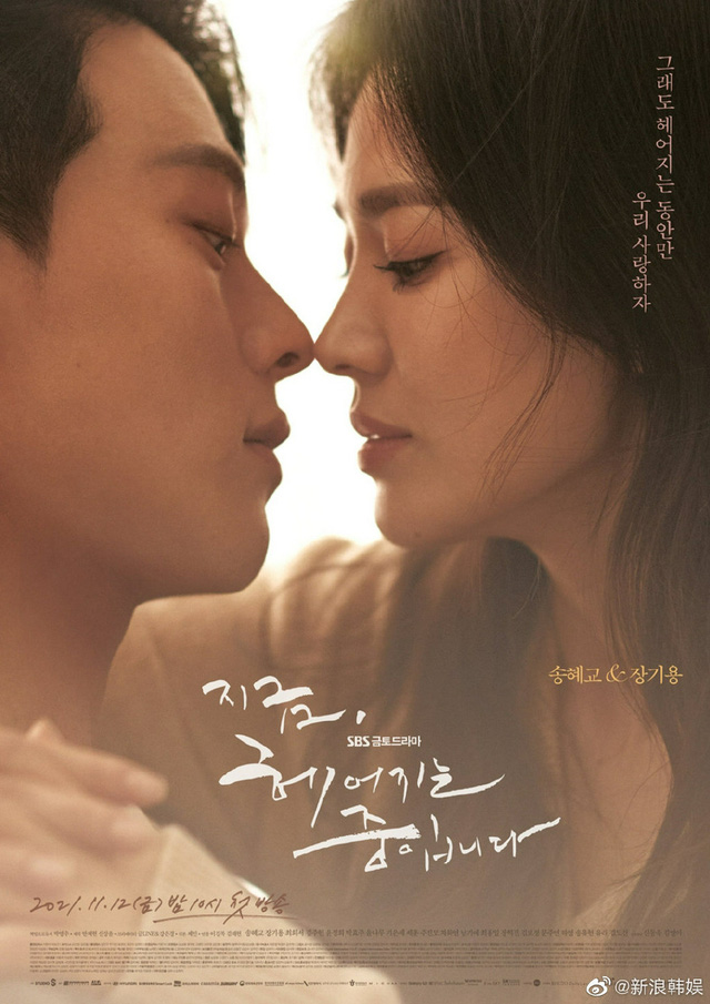 Song Hye Kyo 'tình bể bình' bên trai lạ, hé lộ phim mới sắp lên sóng 2