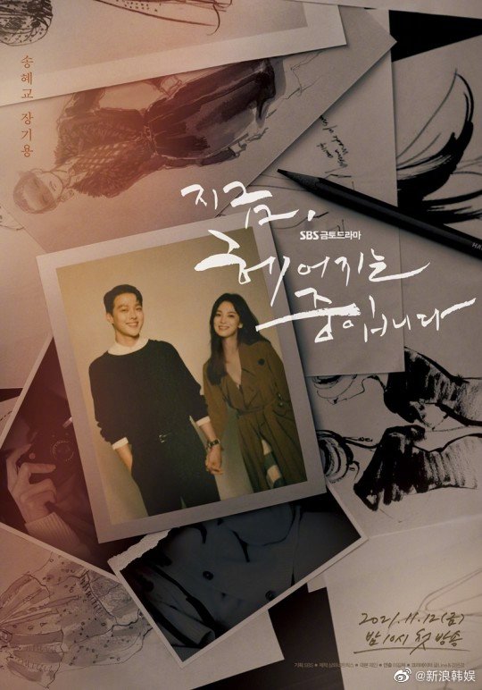Song Hye Kyo 'tình bể bình' bên trai lạ, hé lộ phim mới sắp lên sóng 3