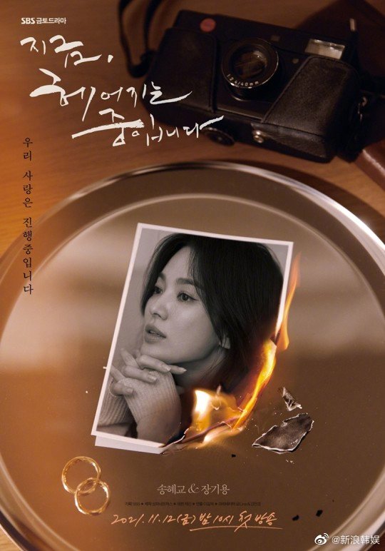 Song Hye Kyo 'tình bể bình' bên trai lạ, hé lộ phim mới sắp lên sóng 4