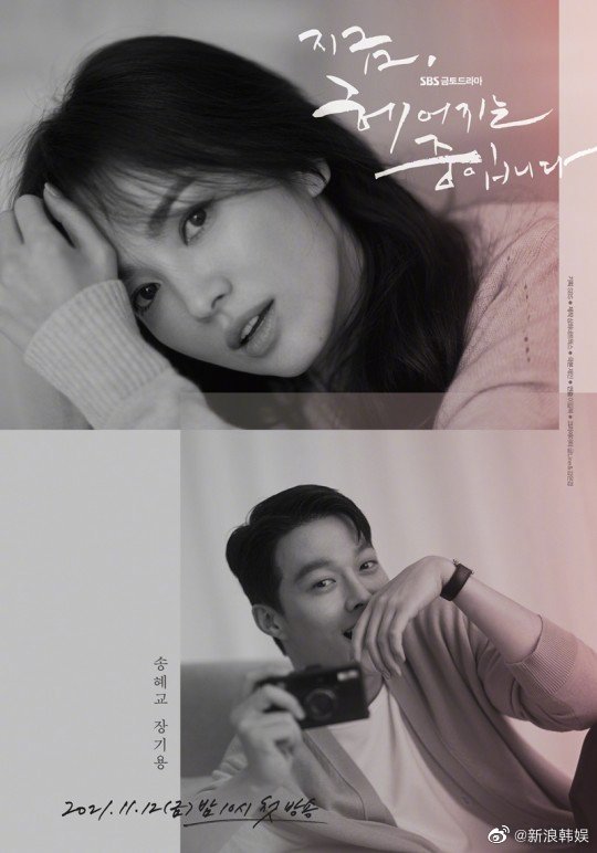 Song Hye Kyo 'tình bể bình' bên trai lạ, hé lộ phim mới sắp lên sóng 5