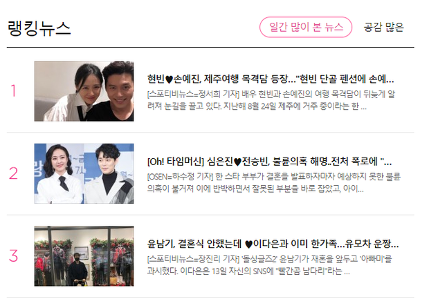 Hyun Bin và Son Ye Jin lộ 'bằng chứng thép' đi nghỉ ở đảo Jeju khiến dân tình bấn loạn 3