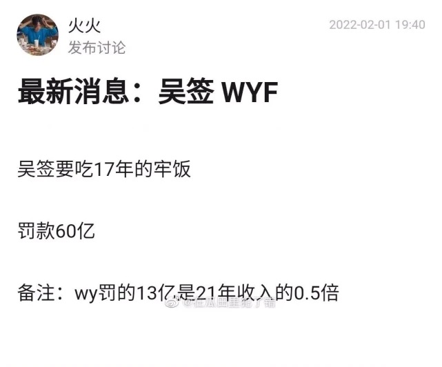 Ngô Diệc Phàm và tin đồn ngồi tù 17 năm hiện đang khiến CĐM xôn xao. Ảnh: Internet