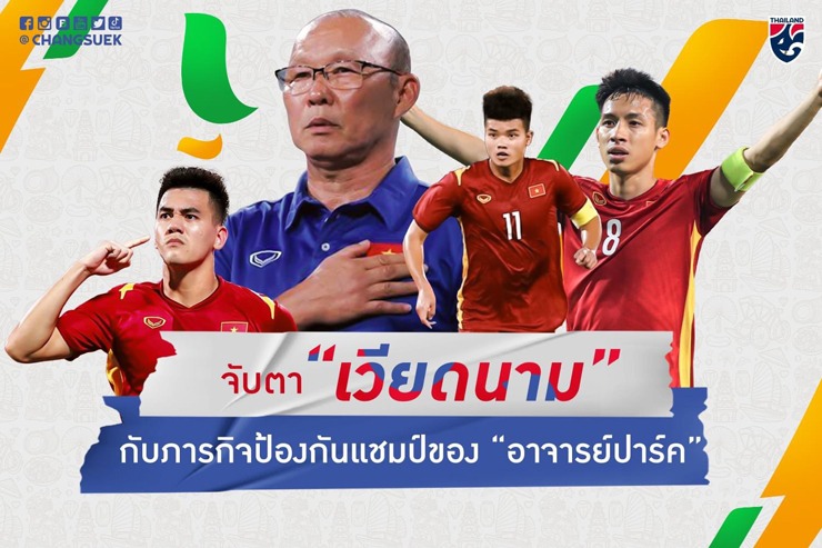 LĐBĐ Thái Lan vừa đăng tải hình ảnh HLV Park Hang Seo cùng 3 cầu thủ là tiền đạo Tiến Linh, Hùng Dũng và Văn Tùng kèm dòng trạng thái: 'Hãy để mắt tới đội Việt Nam và HLV Park, trong sứ mệnh bảo vệ chiếc HCV của họ”. LĐBĐ Thái Lan vừa đăng tải hình ảnh HLV Park Hang Seo cùng 3 cầu thủ là tiền đạo Tiến Linh, Hùng Dũng và Văn Tùng kèm dòng trạng thái: 'Hãy để mắt tới đội Việt Nam và HLV Park, trong sứ mệnh bảo vệ chiếc HCV của họ”.