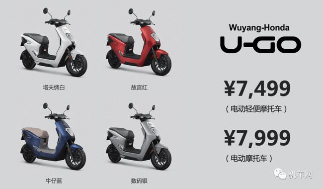 Honda giới thiệu mẫu xe máy điện giá rẻ, làn gió mới hứa hẹn khuấy đảo thị trường 4