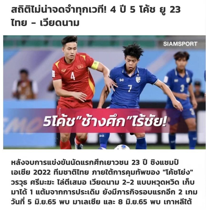 Tờ Siam Sports đưa ra thống kê đáng thất vọng khi đội nhà đụng độ U23 Việt Nam. Ảnh: Internet