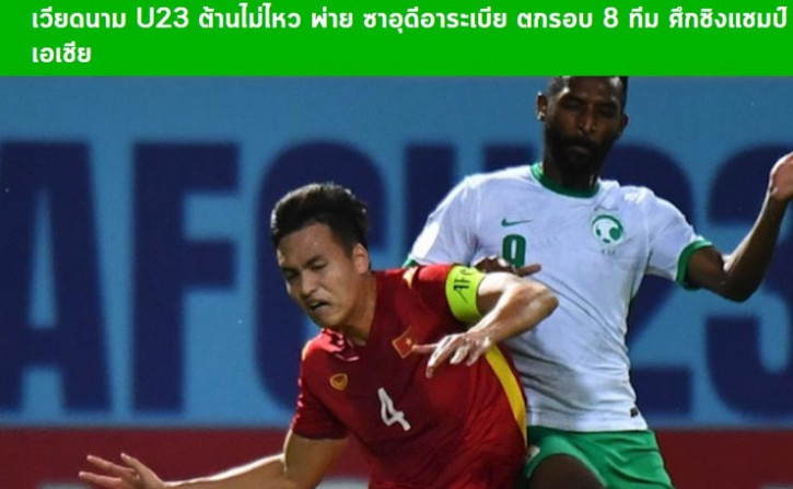 Truyền thông Thái Lan mỉa mai thất bại của U23 Việt Nam. Ảnh: Internet Truyền thông Thái Lan mỉa mai thất bại của U23 Việt Nam. Ảnh: Internet