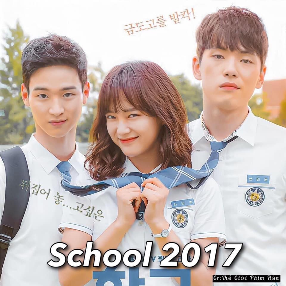School 2017