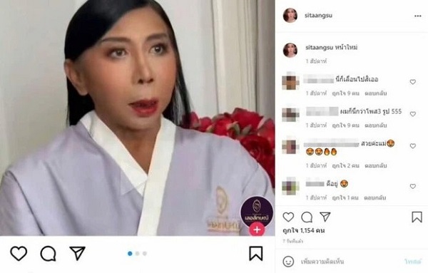 Gương mặt khác lạ của Sitang Gương mặt khác lạ của Sitang