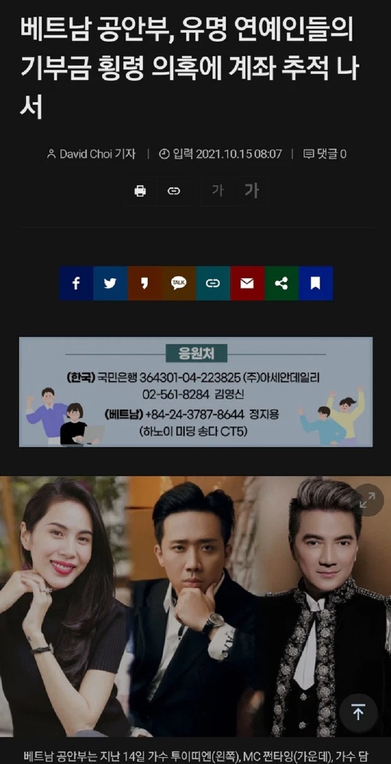 Thủy Tiên, Trấn Thành, Mr Đàm 'dậy sóng' báo Hàn vì ồn ào sao kê với bà Phương Hằng 2 Thủy Tiên, Trấn Thành, Mr Đàm 'dậy sóng' báo Hàn vì ồn ào sao kê với bà Phương Hằng 2