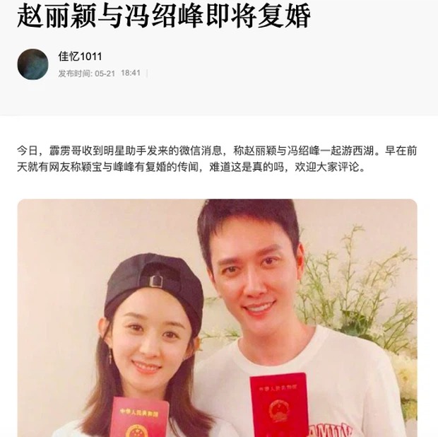 Bài đăng đặt nghi vấn về sự tái hợp của Triệu Lệ Dĩnh và Phùng Thiệu Phong. Ảnh: Internet