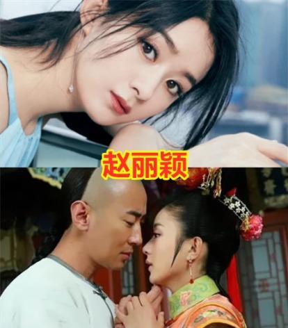 Nụ hôn đầu trên màn ảnh của Triệu Lệ Dĩnh là dành cho Cao Tử Kỳ khi cả hai hóa thân vào nhân vật Tình Nhi và Tiêu Kiếm trong Tân Hoàn Châu Cách Cách. Sau nụ hôn cùng tác phẩm này, cả hai thậm chí còn vướng tin đồn 'phim giả tình thật'