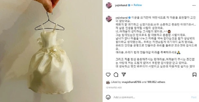 Mạng xã hội bùng nổ: Son Ye Jin và Hyun Bin thông báo kết hôn - Ảnh 1