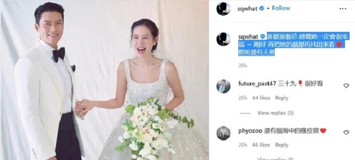 Thư Kỳ chia sẻ ảnh và gửi lời chúc tới Son Ye Jin Thư Kỳ chia sẻ ảnh và gửi lời chúc tới Son Ye Jin