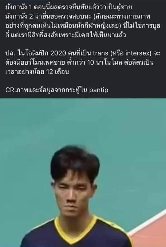 VĐV bóng chuyền nữ Việt Nam bị tố là con trai giả gái, sự thật bất ngờ - Ảnh 1