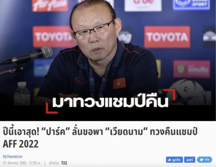Truyền thông Thái Lan lo lắng cho đội nhà sau tuyên bố mạnh mẽ của HLV Park Hang-seo