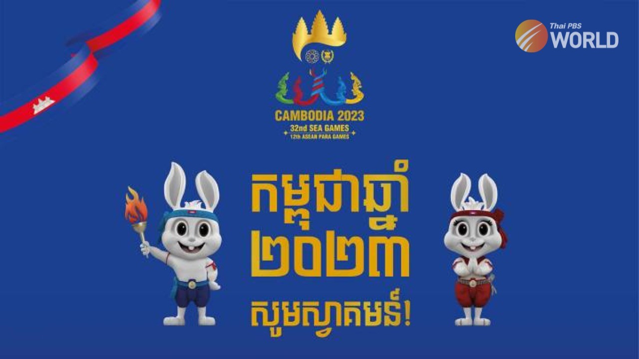Những quốc gia đã chính thức sở hữu bản quyền SEA Games 32? - Ảnh 1