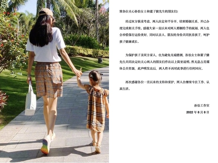 Thông báo Tôn Di và Đổng Tử Kiện ly hôn do phòng làm việc của nữ diễn viên phát đi.