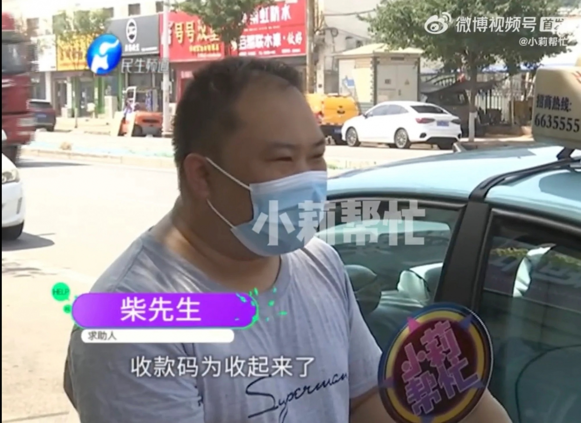 “Ngay sau khi lên taxi, anh ấy đã chuyển 9.000 NDT (hơn 30 triệu đồng) cho tôi qua mã QR và yêu cầu tôi 'nhanh chóng rời khỏi nơi này', anh Chai nói với Henan Broadcasting Network.