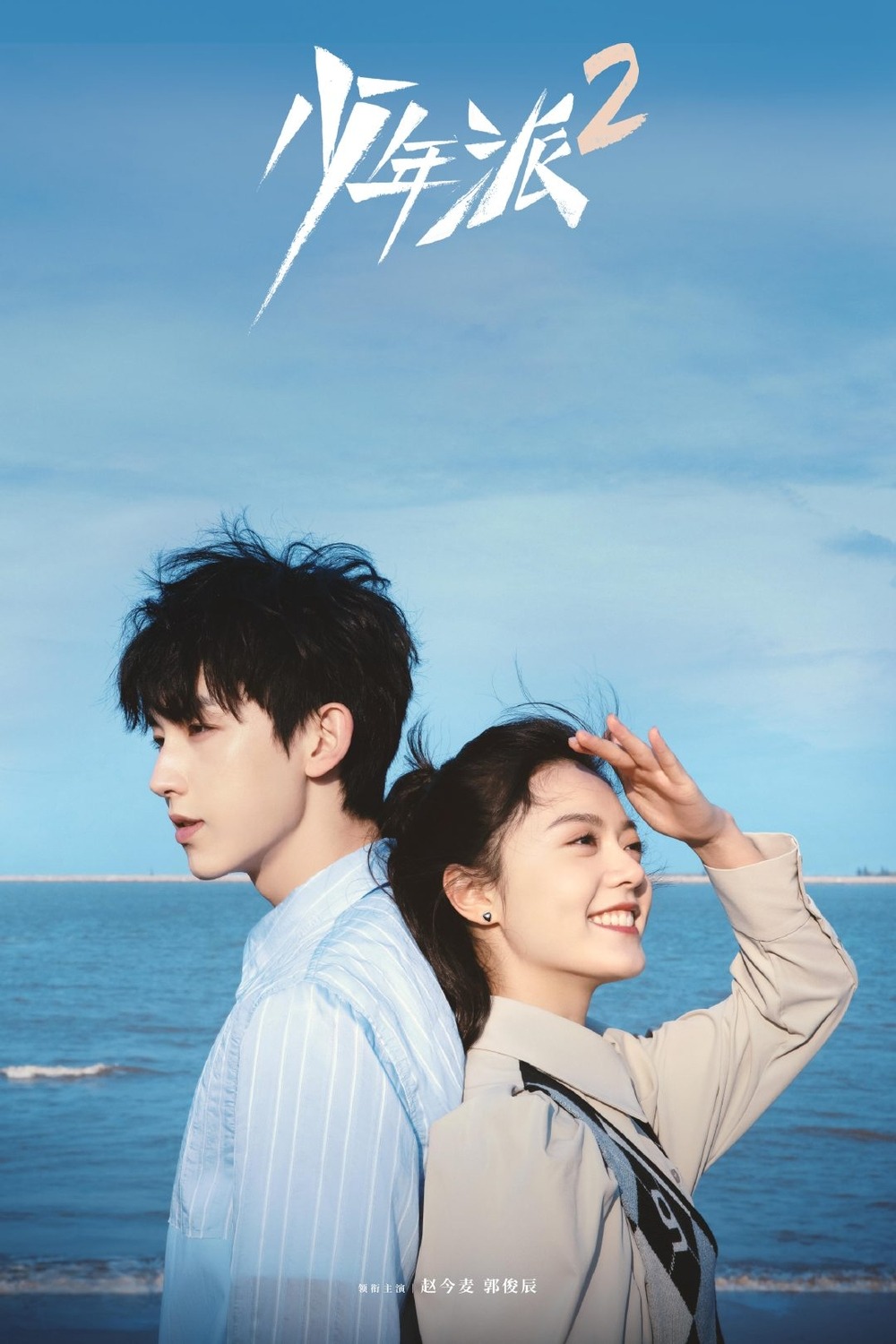 6 phim Hoa ngữ khuynh đảo mùa hè 2022: Lưu Diệc Phi tái xuất ngoạn mục - Ảnh 3