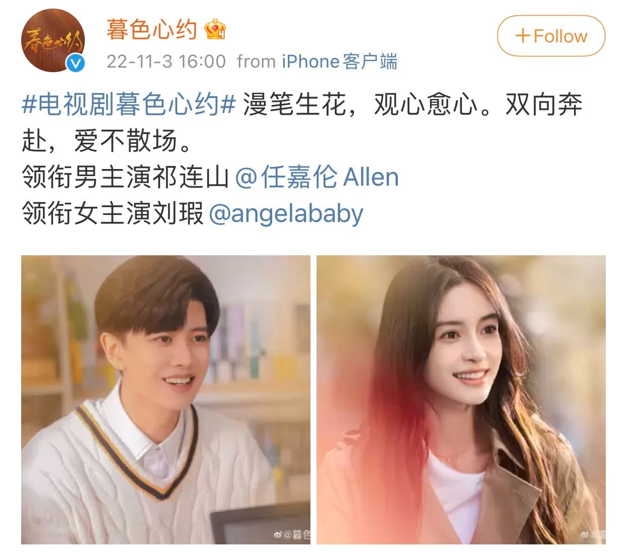 Angela Baby bị Nhậm Gia Luân 'áp phiên', fan quyết đòi lại công bằng - Ảnh 1