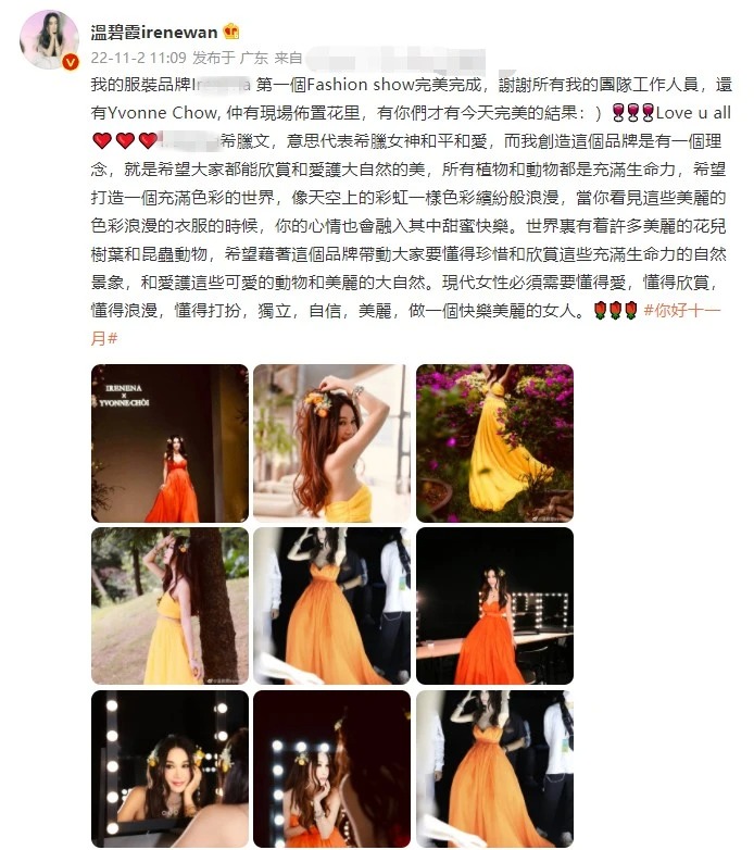 Ôn Bích Hà thả dáng trên sàn catwalk, ảnh chưa chỉnh sửa để lộ nhan sắc thật - Ảnh 1