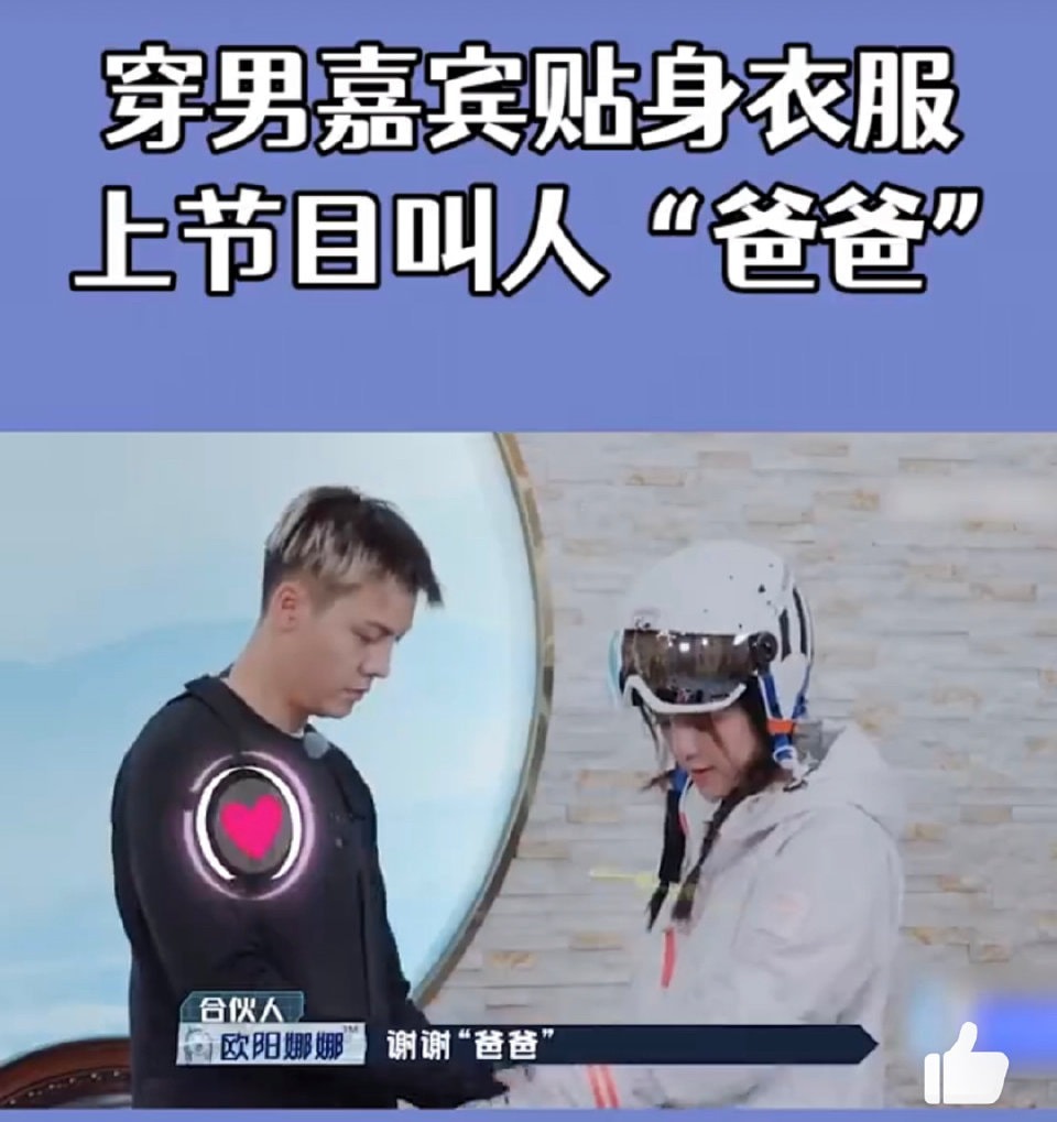 Âu Dương Na Na được Trần Vỹ Đình chăm sóc khi tham gia show. Âu Dương Na Na được Trần Vỹ Đình chăm sóc khi tham gia show.