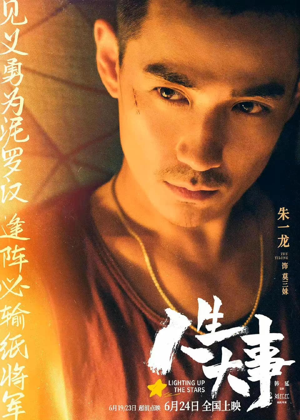 Chu Nhất Long vừa giành tượng vàng Kim Kê lần thứ 35 với vai diễn Mạc Tam Muội trong phim Chuyện Lớn Đời Người.