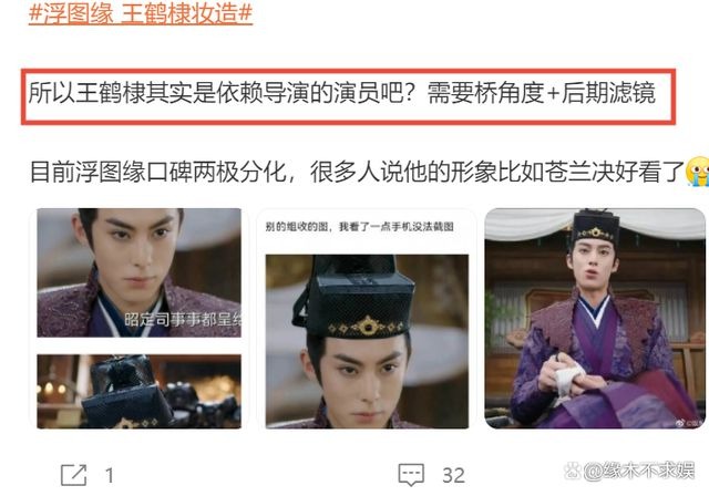 Vương Hạc Đệ, Trần Ngọc Kỳ bị chê tơi tả trong 'Phù Đồ Duyên' - Ảnh 5