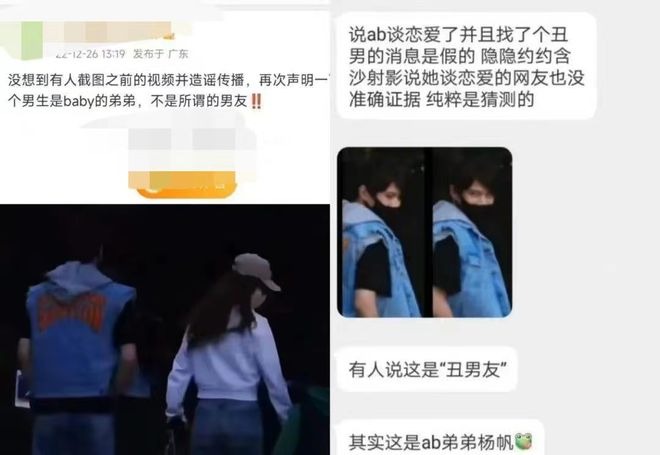 Đoạn video ghi lại cảnh Angela Baby đi cùng Trần Triết Viết tới quán bar.