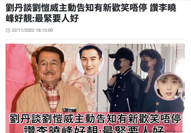 Hậu ly hôn Dương Mịch, Lưu Khải Uy và bạn gái mới đã đến giai đoạn táo bạo - Ảnh 4