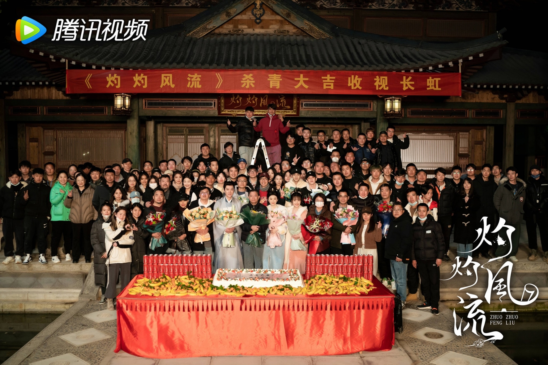 Chước Chước Phong Lưu đã đóng máy nhưng chưa chốt thời gian lên sóng.